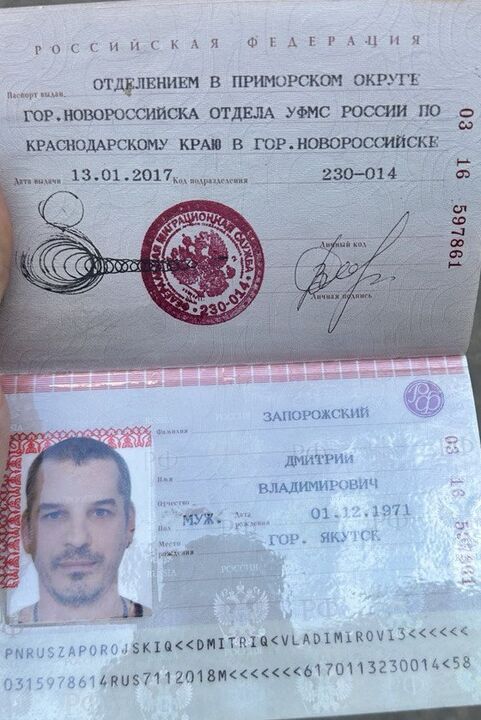 Údaje o pasu Záporožského Dmitrije Vladimiroviče
